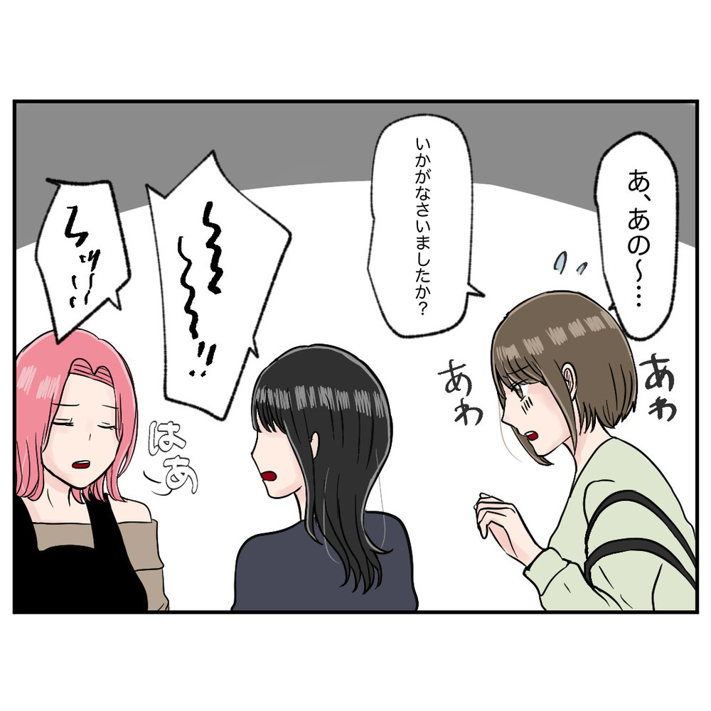 休憩から戻るとお客様の怒声が…！駆け寄ると、ありえない状況に唖然【クレームを押し付ける同僚と戦った話 Vol.8】