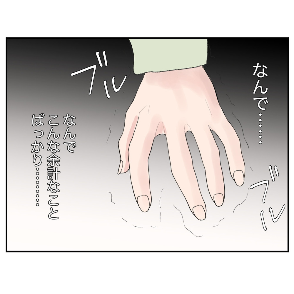 それは怒るだろう…！ えいこがお客様に言い放ったありえない言い訳【クレームを押し付ける同僚と戦った話 Vol.9】
