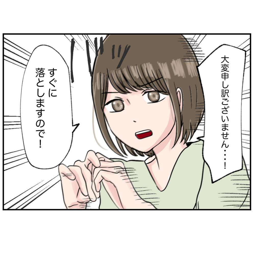 それは怒るだろう…！ えいこがお客様に言い放ったありえない言い訳【クレームを押し付ける同僚と戦った話 Vol.9】
