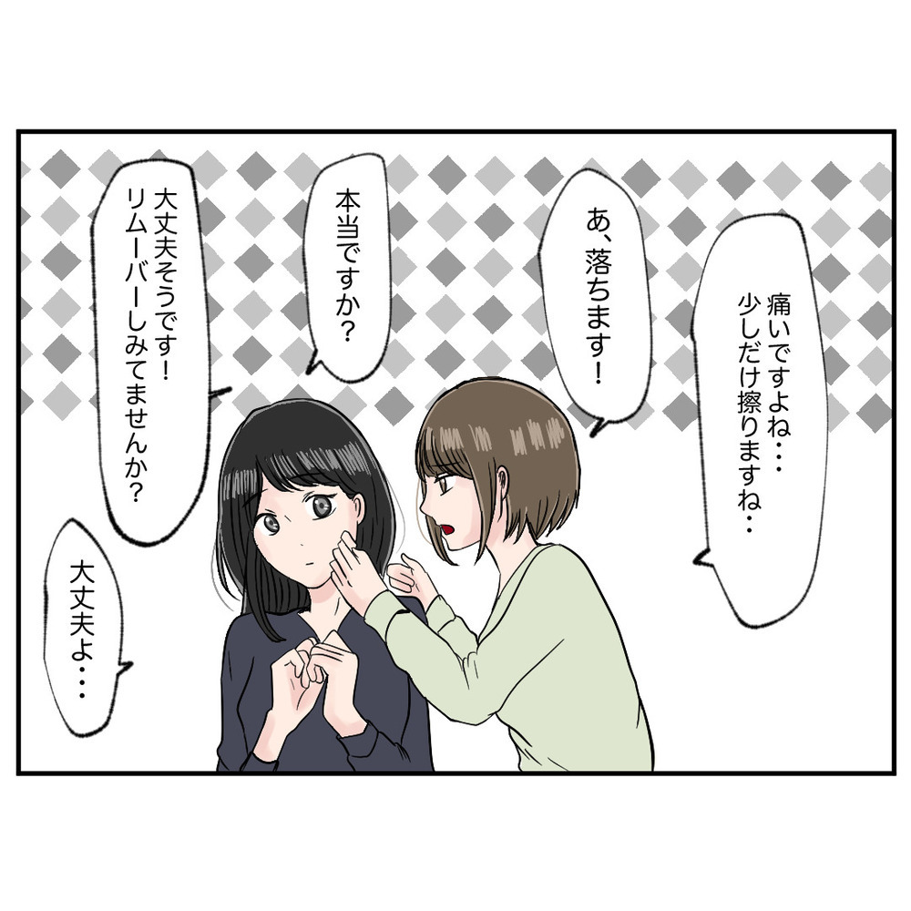 それは怒るだろう…！ えいこがお客様に言い放ったありえない言い訳【クレームを押し付ける同僚と戦った話 Vol.9】