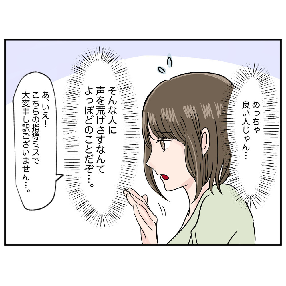 それは怒るだろう…！ えいこがお客様に言い放ったありえない言い訳【クレームを押し付ける同僚と戦った話 Vol.9】