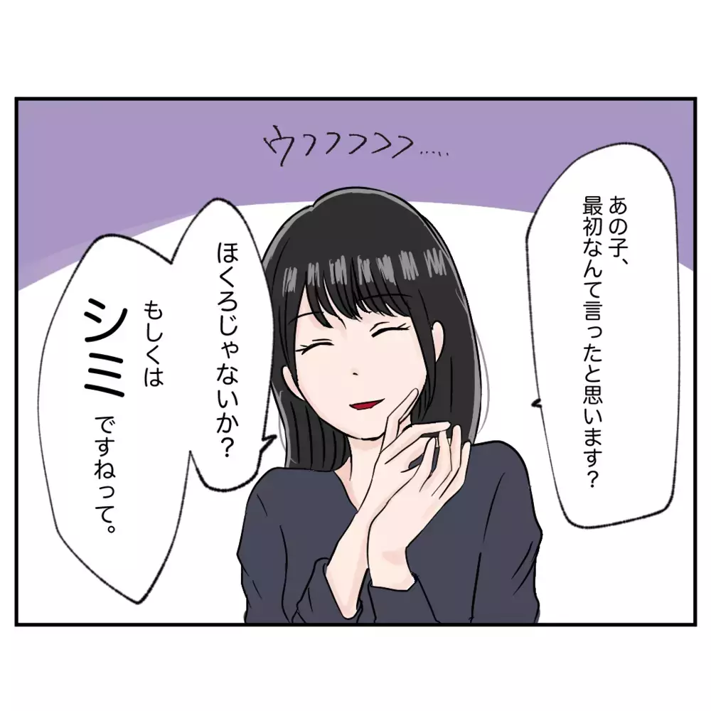 それは怒るだろう…！ えいこがお客様に言い放ったありえない言い訳【クレームを押し付ける同僚と戦った話 Vol.9】