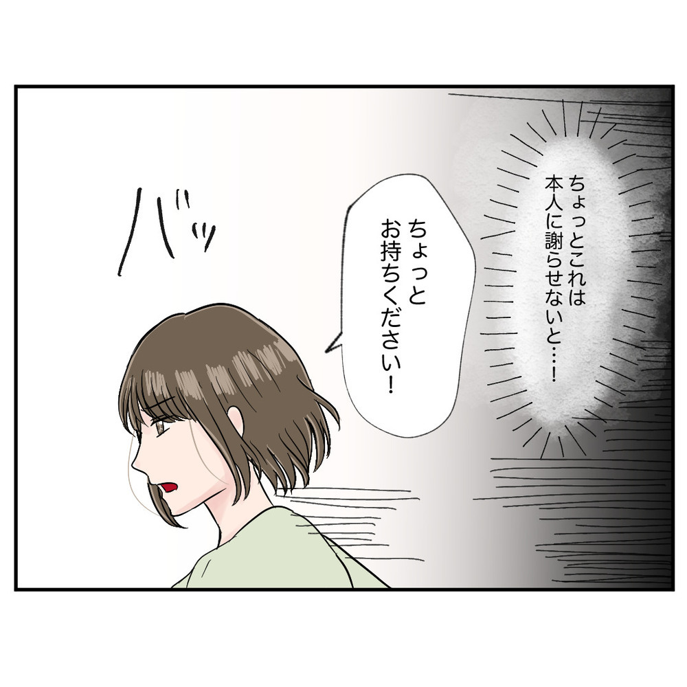 クレーム対応中にのんきにご飯…!?　反省ゼロの態度に、ついに強硬手段に出る！【クレームを押し付ける同僚と戦った話 Vol.10】