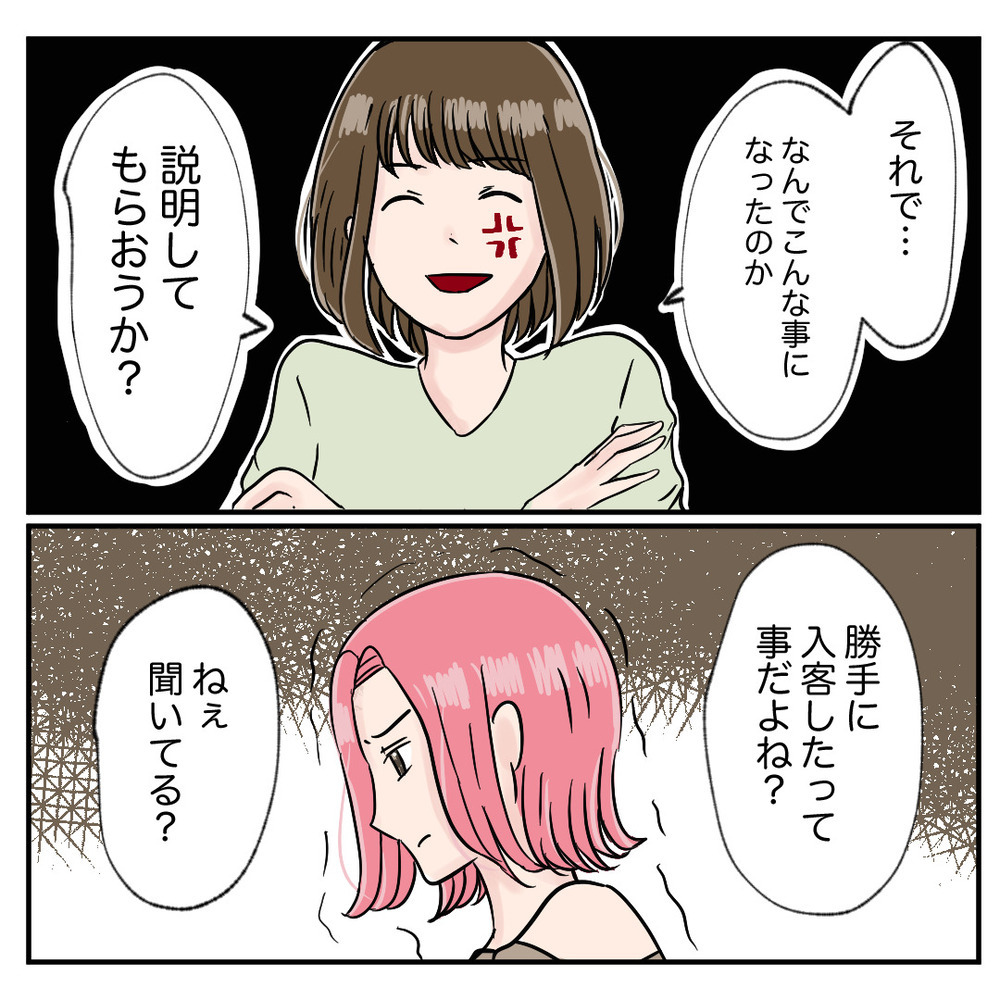 クレーム対応中にのんきにご飯…!?　反省ゼロの態度に、ついに強硬手段に出る！【クレームを押し付ける同僚と戦った話 Vol.10】