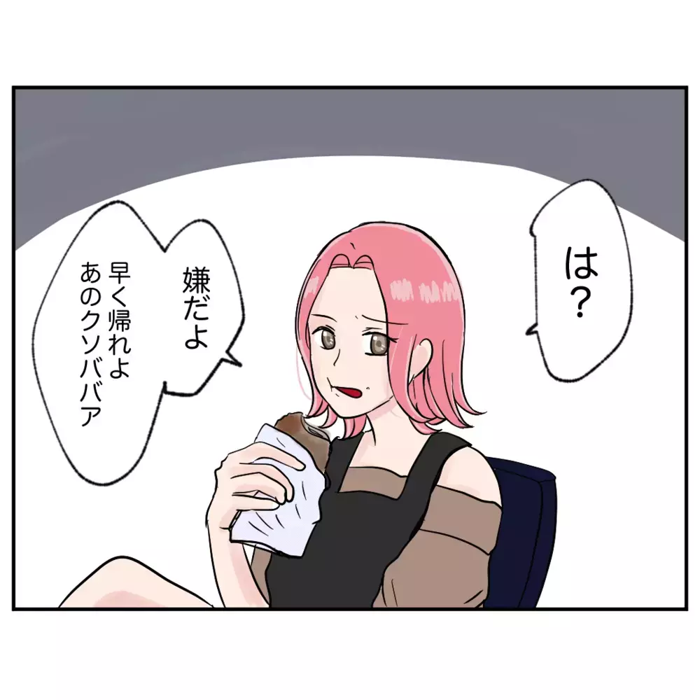 クレーム対応中にのんきにご飯…!?　反省ゼロの態度に、ついに強硬手段に出る！【クレームを押し付ける同僚と戦った話 Vol.10】