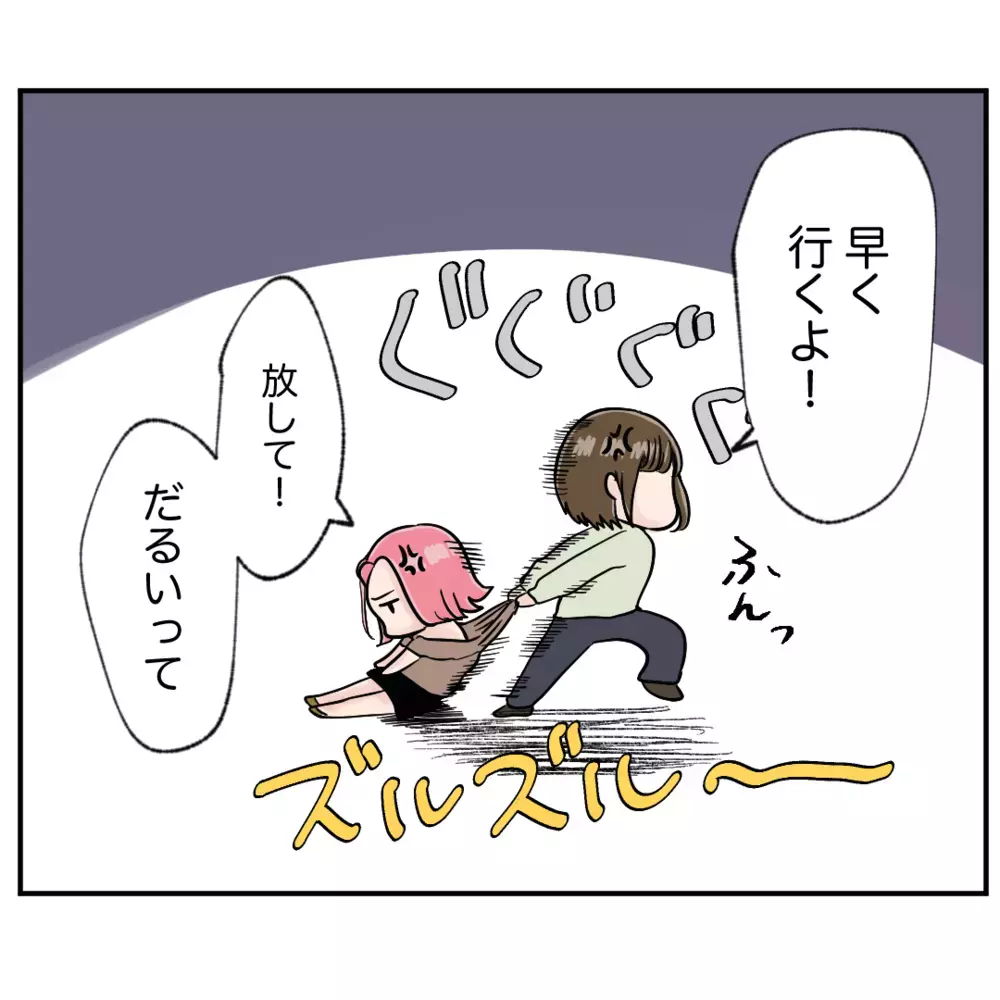 クレーム対応中にのんきにご飯…!?　反省ゼロの態度に、ついに強硬手段に出る！【クレームを押し付ける同僚と戦った話 Vol.10】