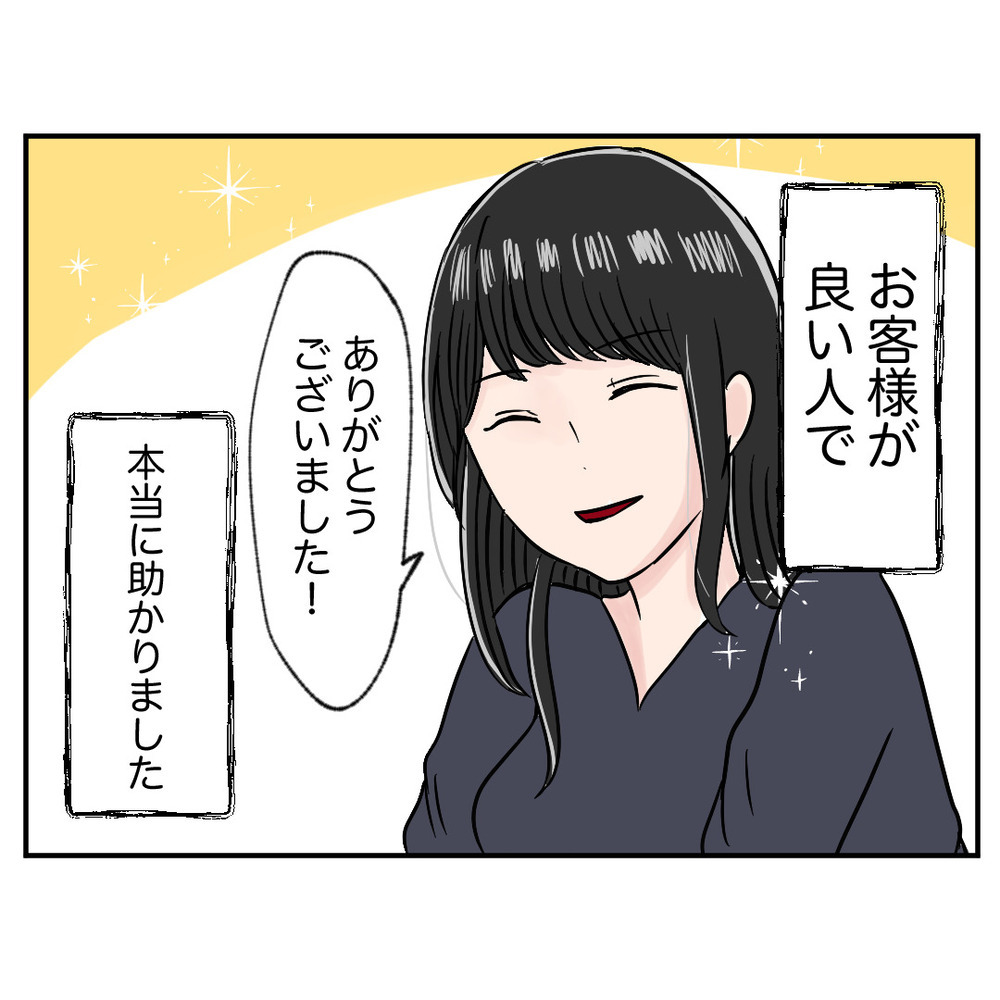 クレーム対応中にのんきにご飯…!?　反省ゼロの態度に、ついに強硬手段に出る！【クレームを押し付ける同僚と戦った話 Vol.10】