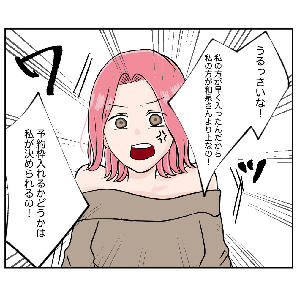 「クレーム対応なんて頼んでない！」と反論　身勝手な同僚に下した決断とは？【クレームを押し付ける同僚と戦った話 Vol.11】