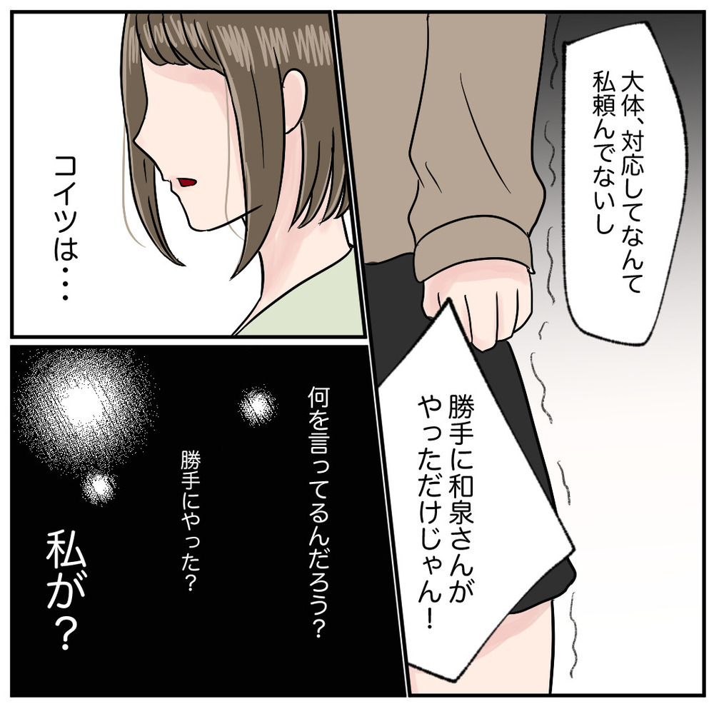 「クレーム対応なんて頼んでない！」と反論　身勝手な同僚に下した決断とは？【クレームを押し付ける同僚と戦った話 Vol.11】