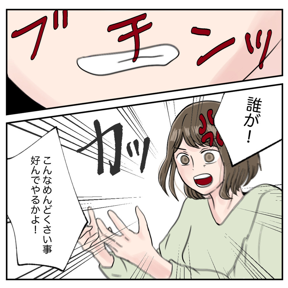 「クレーム対応なんて頼んでない！」と反論　身勝手な同僚に下した決断とは？【クレームを押し付ける同僚と戦った話 Vol.11】