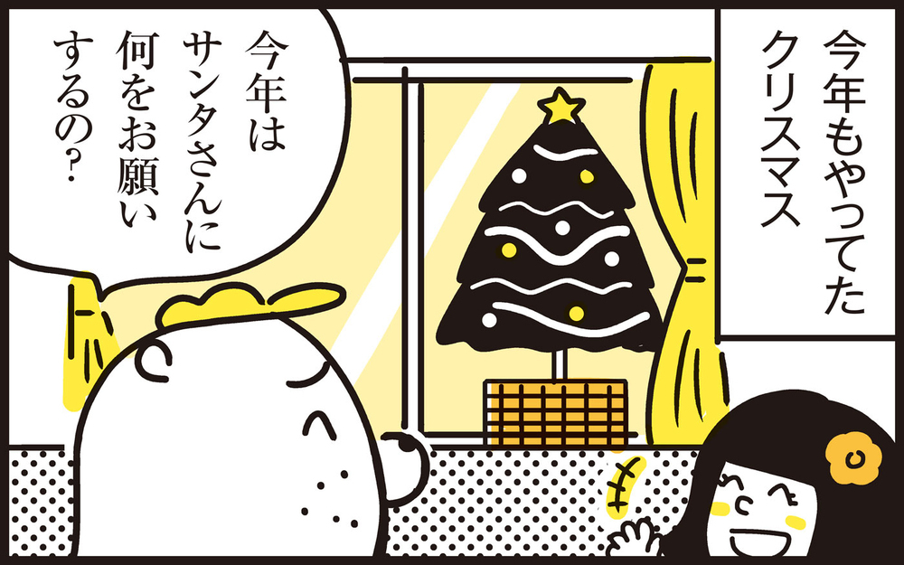 クリスマス直前のあるある…!? プレゼント選びに起こりがちなアクシデントとは？【パパン奮闘記 ～娘が嫁にいくまでは～ 第136話】