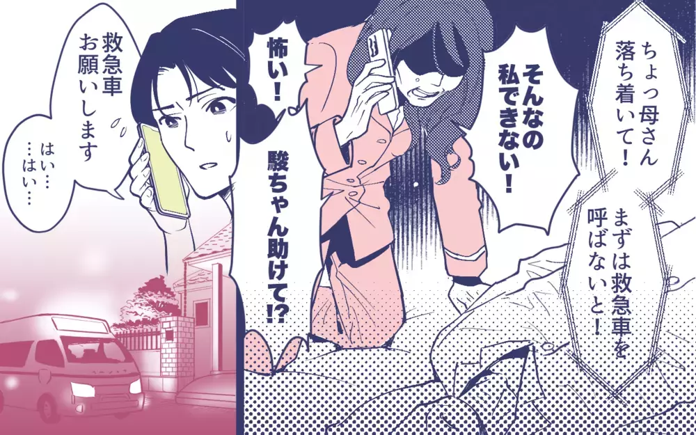 健康な義母の世話？ 入院中の自分より義母を心配する義父にモヤモヤ＜頼りすぎの義母 3話＞【義父母がシンドイんです！ まんが】