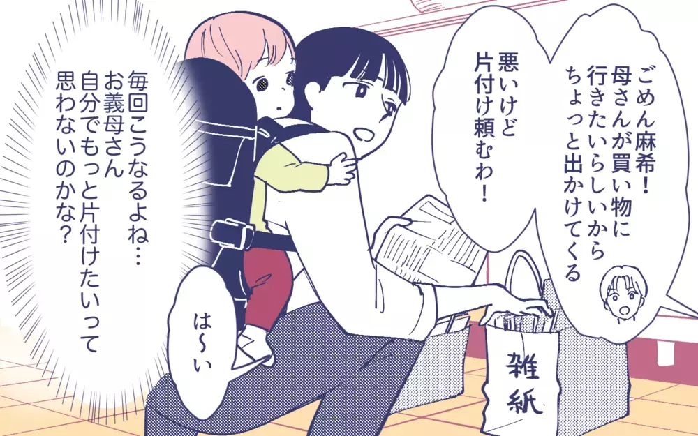 義母の世話と息子の通院どっちが大事？ 私は家政婦じゃない！＜頼りすぎの義母 4話＞【義父母がシンドイんです！ まんが】