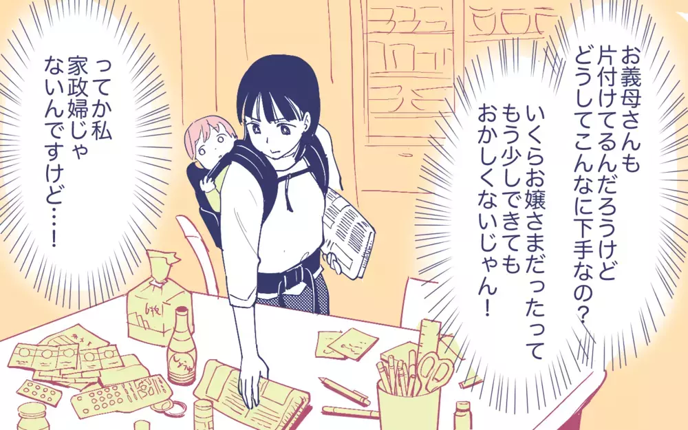 義母の世話と息子の通院どっちが大事？ 私は家政婦じゃない！＜頼りすぎの義母 4話＞【義父母がシンドイんです！ まんが】