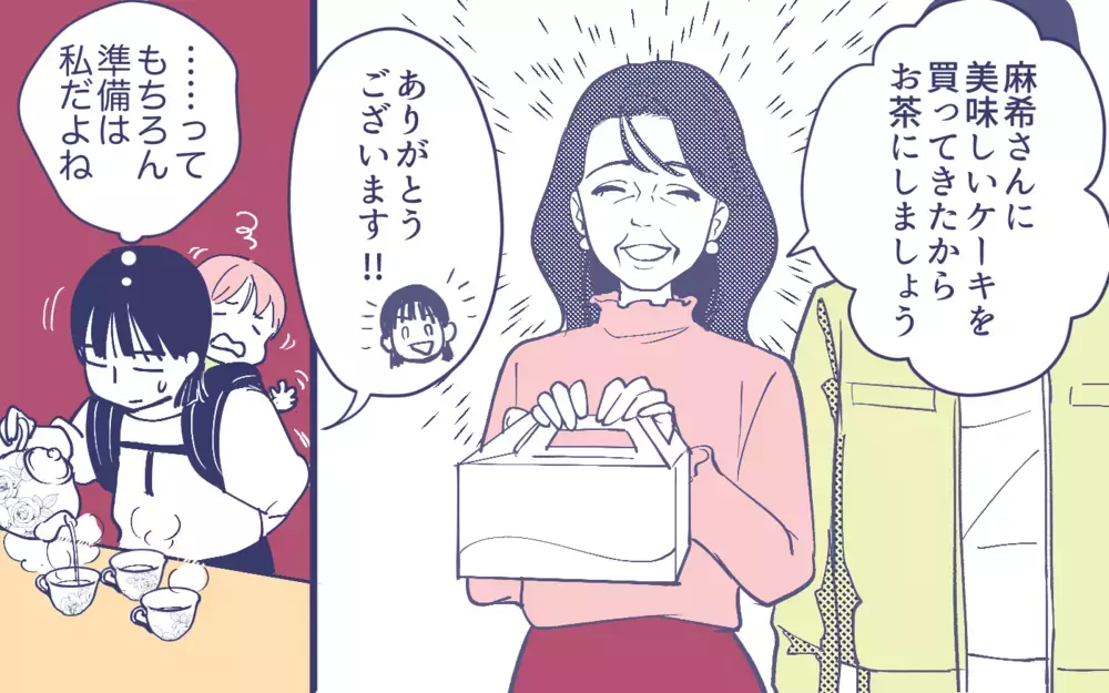 義母の世話と息子の通院どっちが大事？ 私は家政婦じゃない！＜頼りすぎの義母 4話＞【義父母がシンドイんです！ まんが】