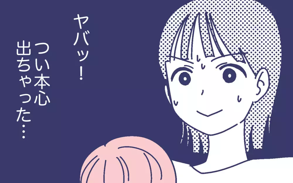 義実家トラブルで夫が逆ギレ！ 人任せな義母をどうするの!?＜頼りすぎの義母 5話＞【義父母がシンドイんです！ まんが】