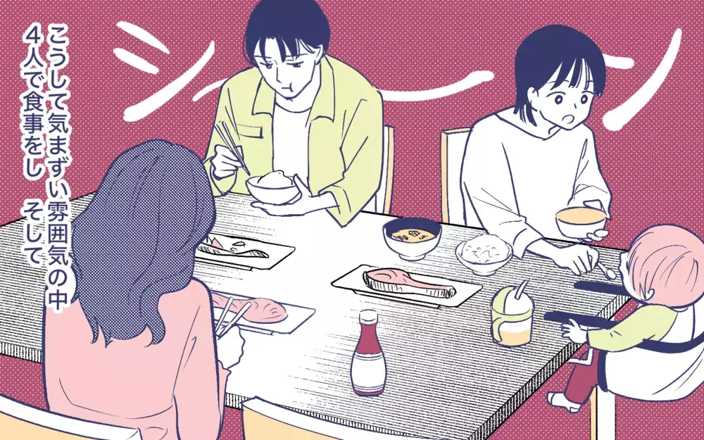 義実家トラブルで夫が逆ギレ！ 人任せな義母をどうするの!?＜頼りすぎの義母 5話＞【義父母がシンドイんです！ まんが】