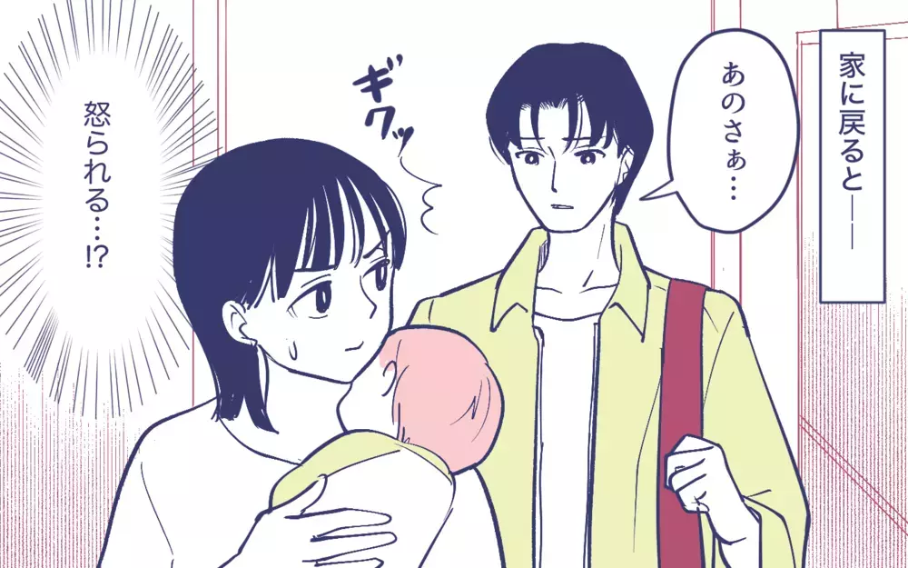 義実家トラブルで夫が逆ギレ！ 人任せな義母をどうするの!?＜頼りすぎの義母 5話＞【義父母がシンドイんです！ まんが】