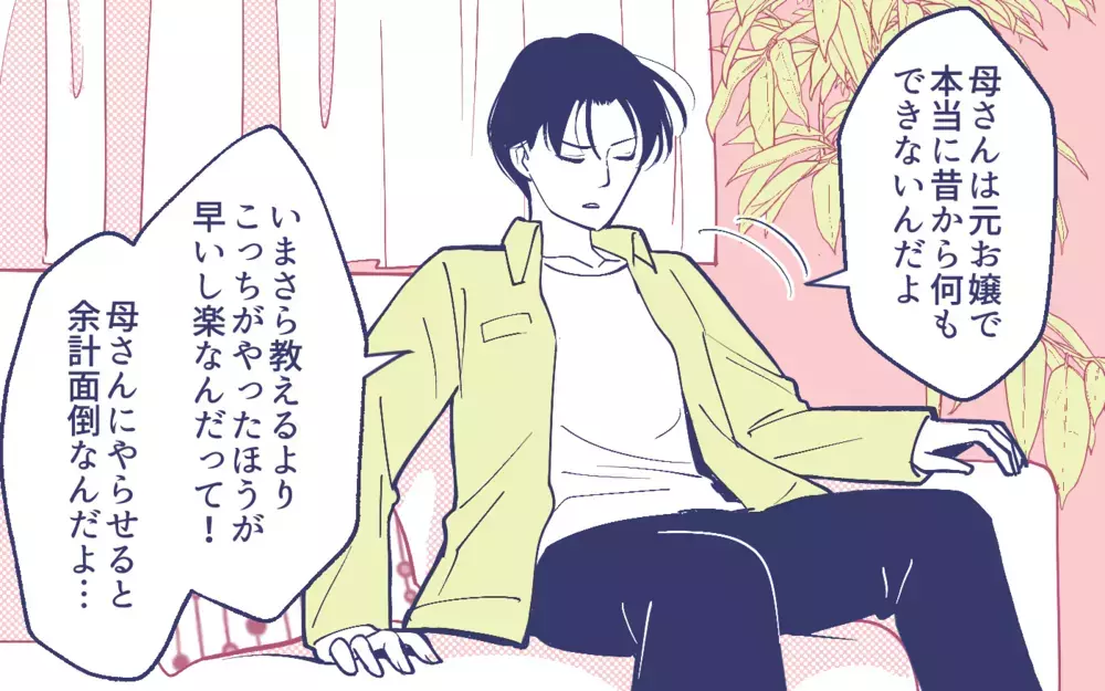 義実家トラブルで夫が逆ギレ！ 人任せな義母をどうするの!?＜頼りすぎの義母 5話＞【義父母がシンドイんです！ まんが】