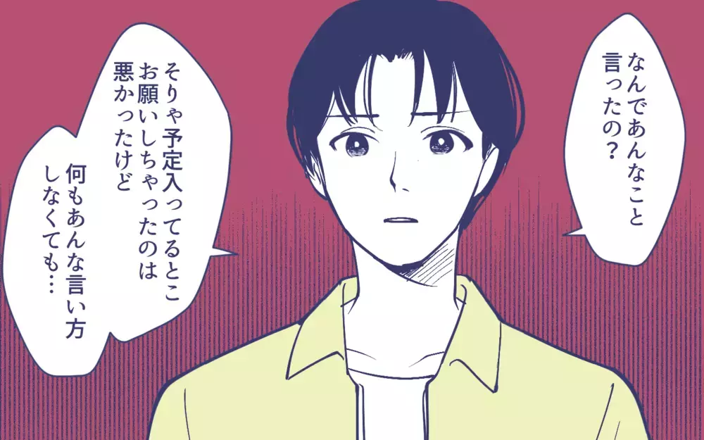 義実家トラブルで夫が逆ギレ！ 人任せな義母をどうするの!?＜頼りすぎの義母 5話＞【義父母がシンドイんです！ まんが】