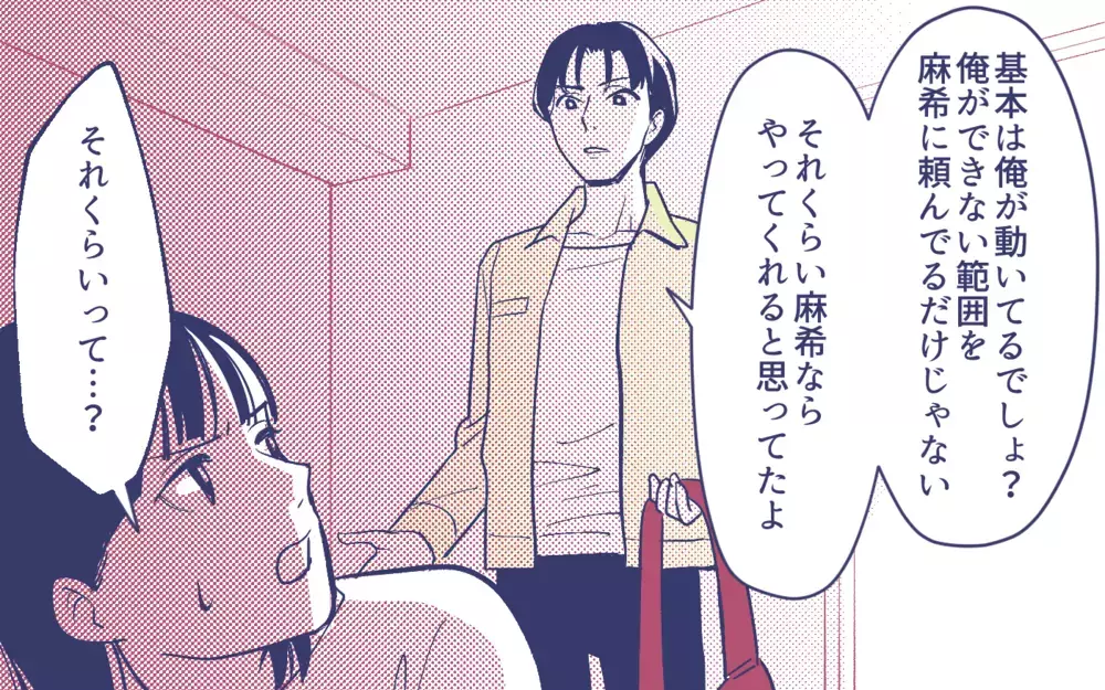 義実家トラブルで夫が逆ギレ！ 人任せな義母をどうするの!?＜頼りすぎの義母 5話＞【義父母がシンドイんです！ まんが】