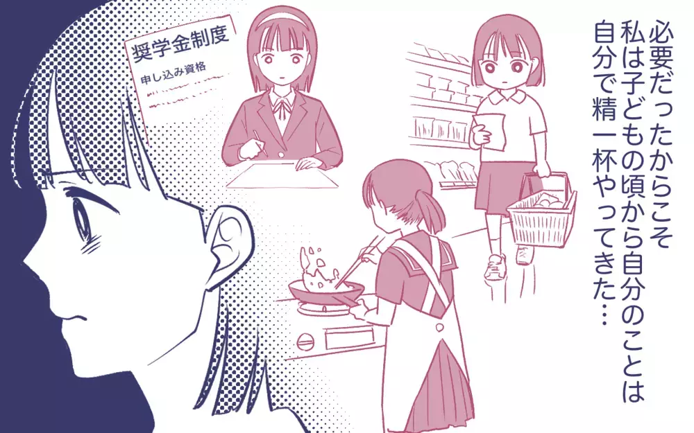 介護の義父と人任せな義母と同居!? 夫の身勝手な提案＜頼りすぎの義母 6話＞【義父母がシンドイんです！ まんが】