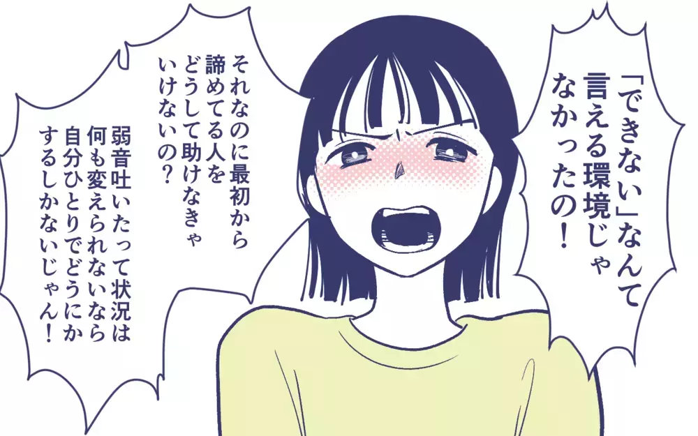 介護の義父と人任せな義母と同居!? 夫の身勝手な提案＜頼りすぎの義母 6話＞【義父母がシンドイんです！ まんが】
