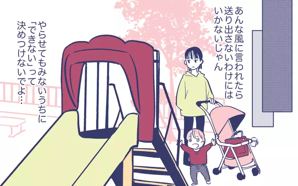 介護の義父と人任せな義母と同居!? 夫の身勝手な提案＜頼りすぎの義母 6話＞【義父母がシンドイんです！ まんが】