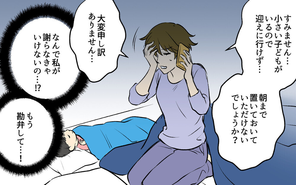 「母親の自覚あるの？」飲み会三昧の夫が妻の女子会にダメ出し！  読者から「おまいう?」のツッコミ続出