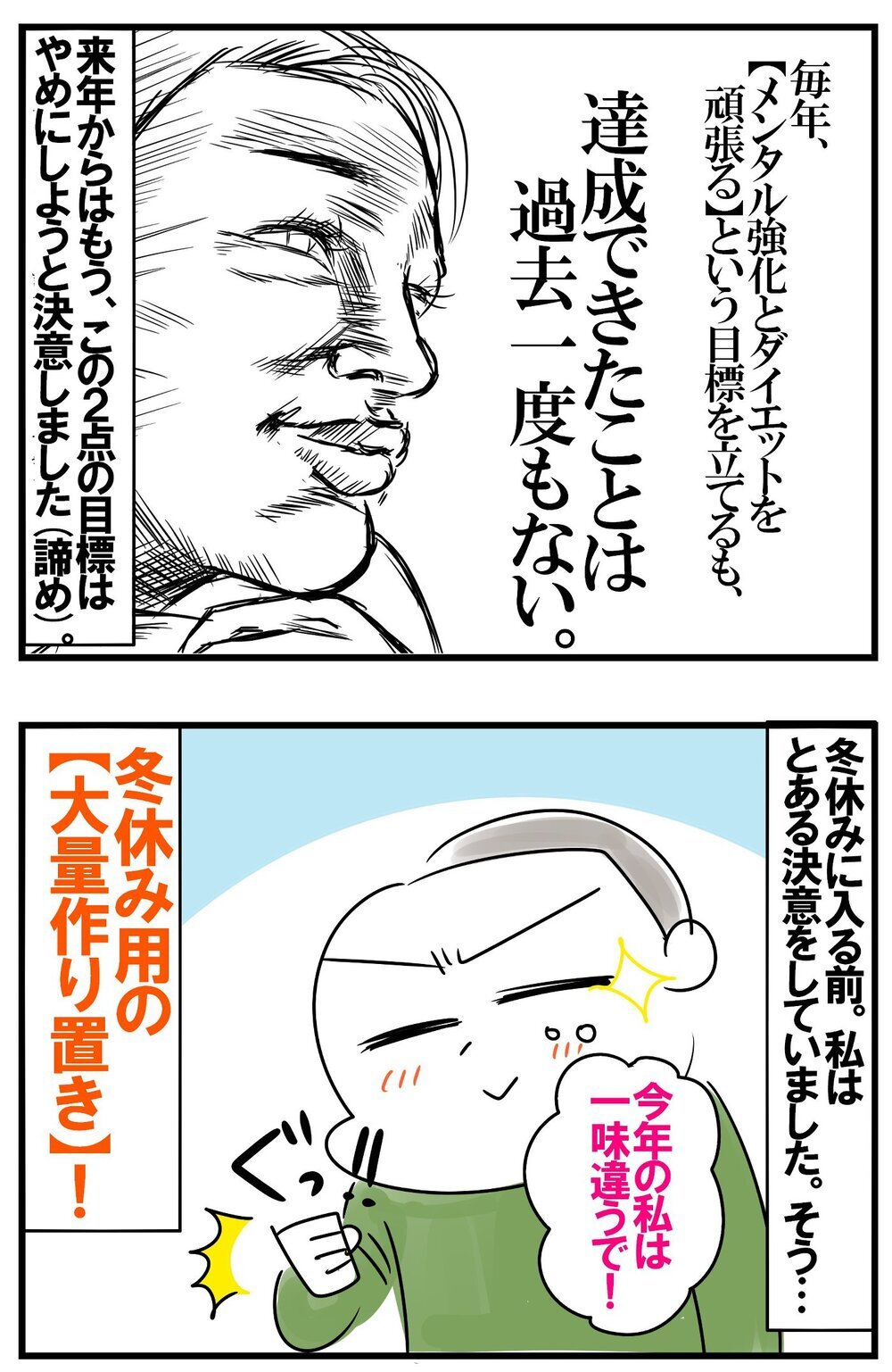 冬休み用につくりおきを冷凍ストック　しかし想定外のアクシデントの果てに…！【めまぐるしいけど愛おしい、空回り母ちゃんの日々 第362話】