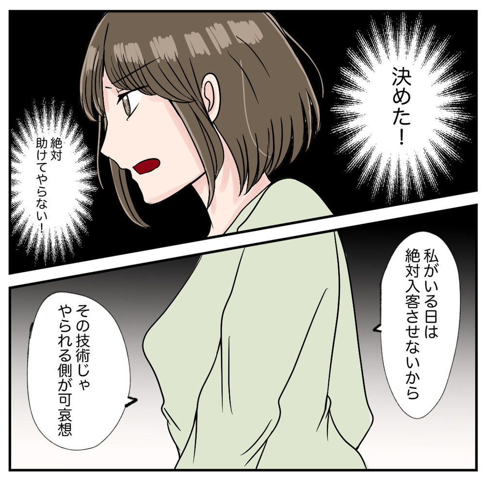 同い年のくせに…？ どこまでもクズな同僚を黙らせたキャリアの差【クレームを押し付ける同僚と戦った話 Vol.12】