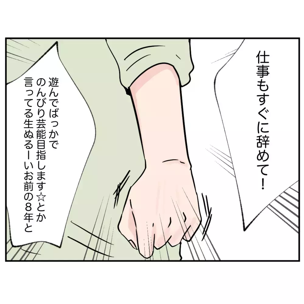 同い年のくせに…？ どこまでもクズな同僚を黙らせたキャリアの差【クレームを押し付ける同僚と戦った話 Vol.12】