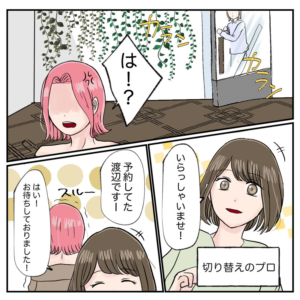 同い年のくせに…？ どこまでもクズな同僚を黙らせたキャリアの差【クレームを押し付ける同僚と戦った話 Vol.12】