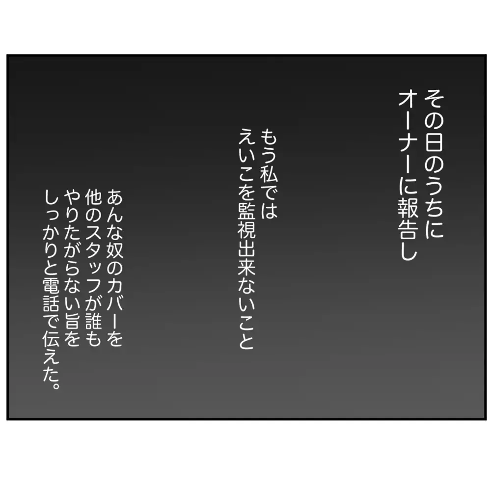 同い年のくせに…？ どこまでもクズな同僚を黙らせたキャリアの差【クレームを押し付ける同僚と戦った話 Vol.12】