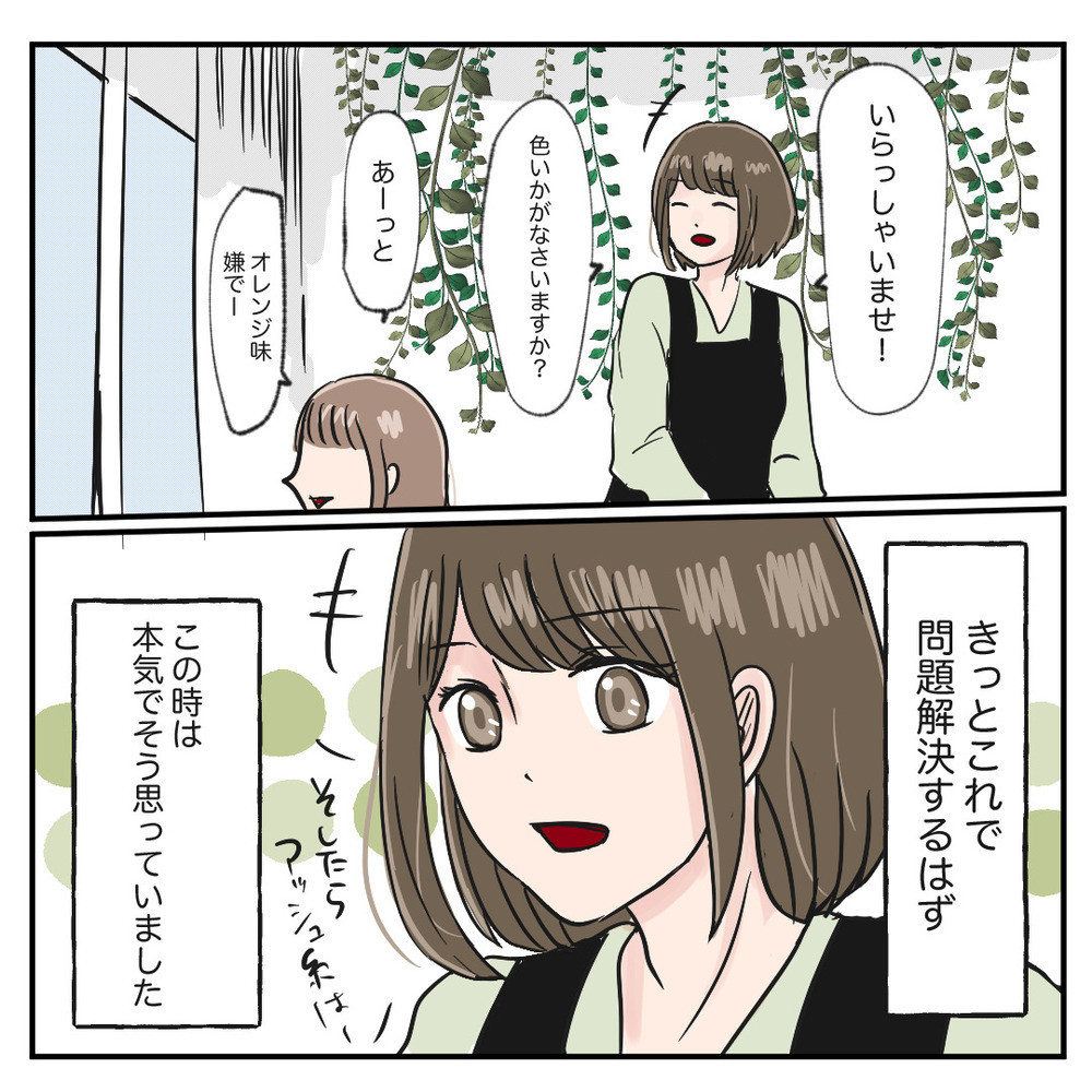 同い年のくせに…？ どこまでもクズな同僚を黙らせたキャリアの差【クレームを押し付ける同僚と戦った話 Vol.12】