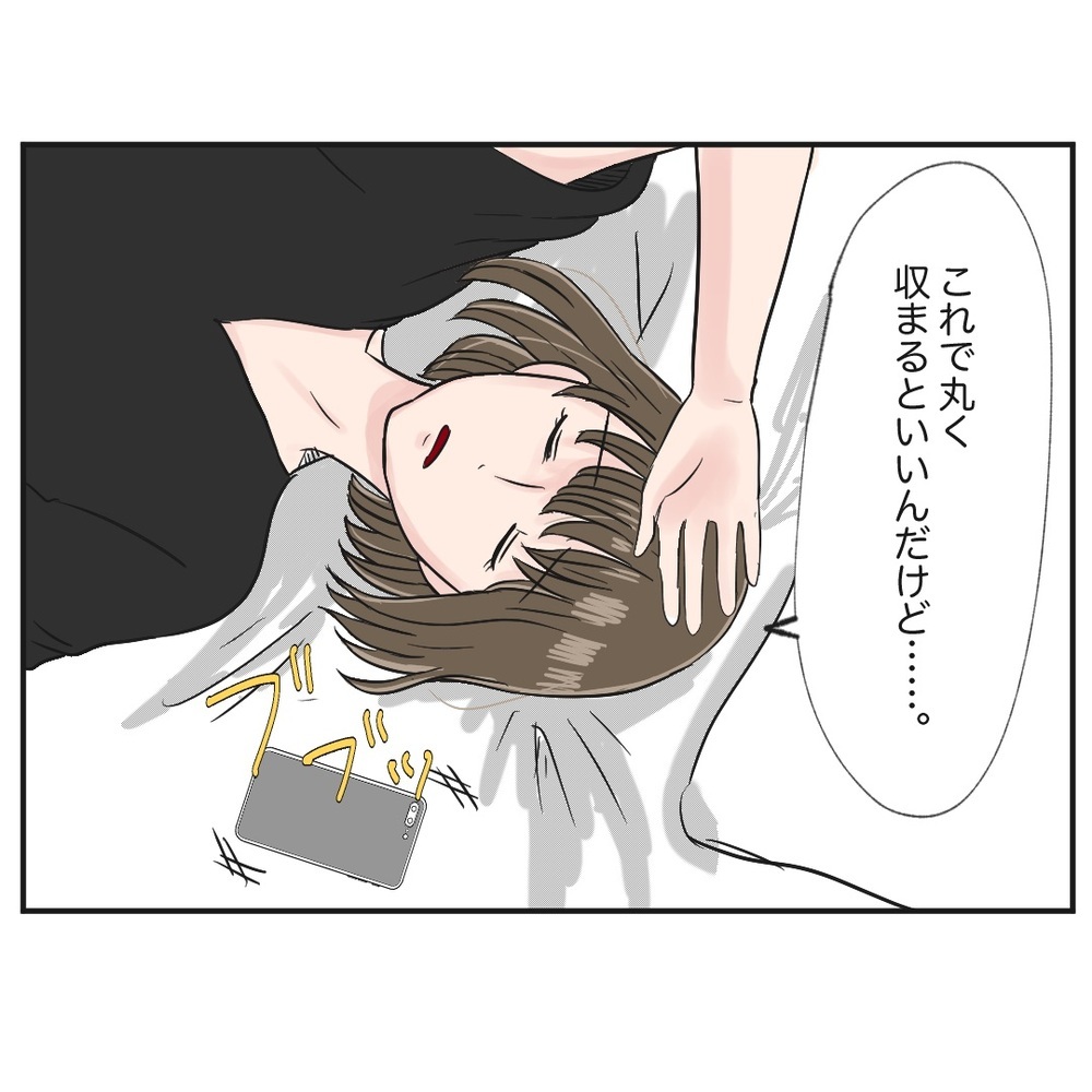 オーナーから突然届いたメッセージ　これで解決に向かう…!?【クレームを押し付ける同僚と戦った話 Vol.13】