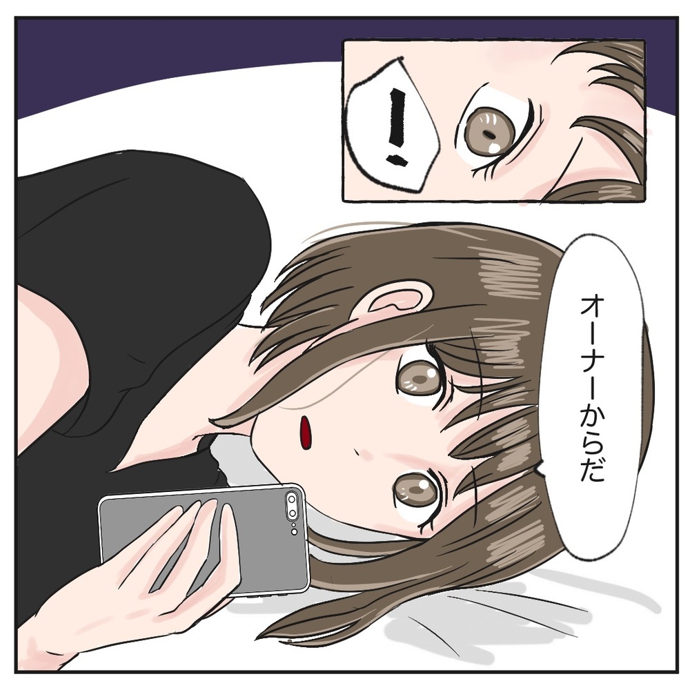 オーナーから突然届いたメッセージ　これで解決に向かう…!?【クレームを押し付ける同僚と戦った話 Vol.13】