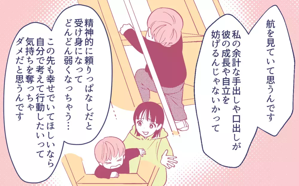 義父が明かした真実…義母が何もしない理由とは？＜頼りすぎの義母 8話＞【義父母がシンドイんです！ まんが】