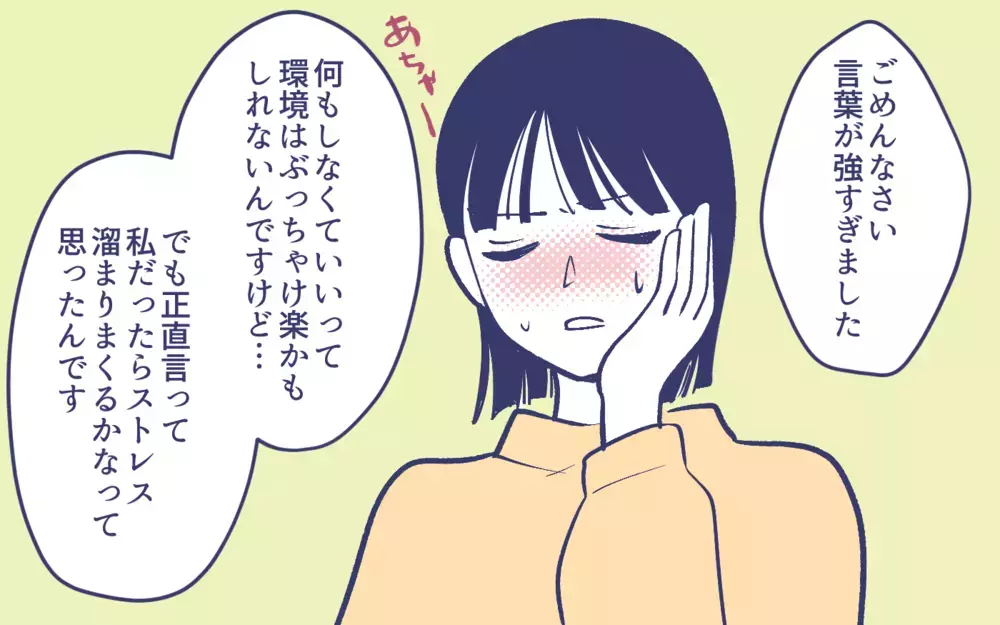 義父が明かした真実…義母が何もしない理由とは？＜頼りすぎの義母 8話＞【義父母がシンドイんです！ まんが】