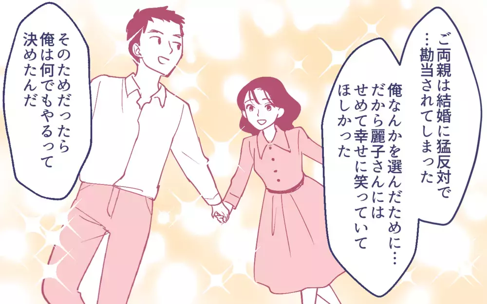 義父が明かした真実…義母が何もしない理由とは？＜頼りすぎの義母 8話＞【義父母がシンドイんです！ まんが】