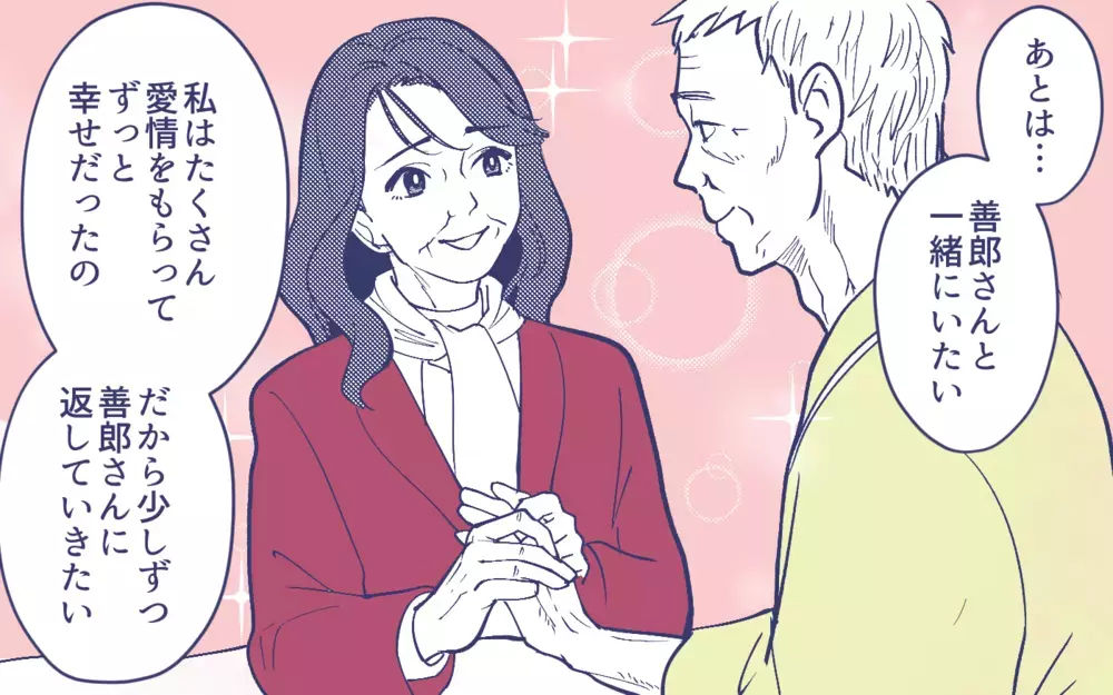 「夫に会いたい」一念発起したはずの義母が涙!?＜頼りすぎの義母 9話＞【義父母がシンドイんです！ まんが】