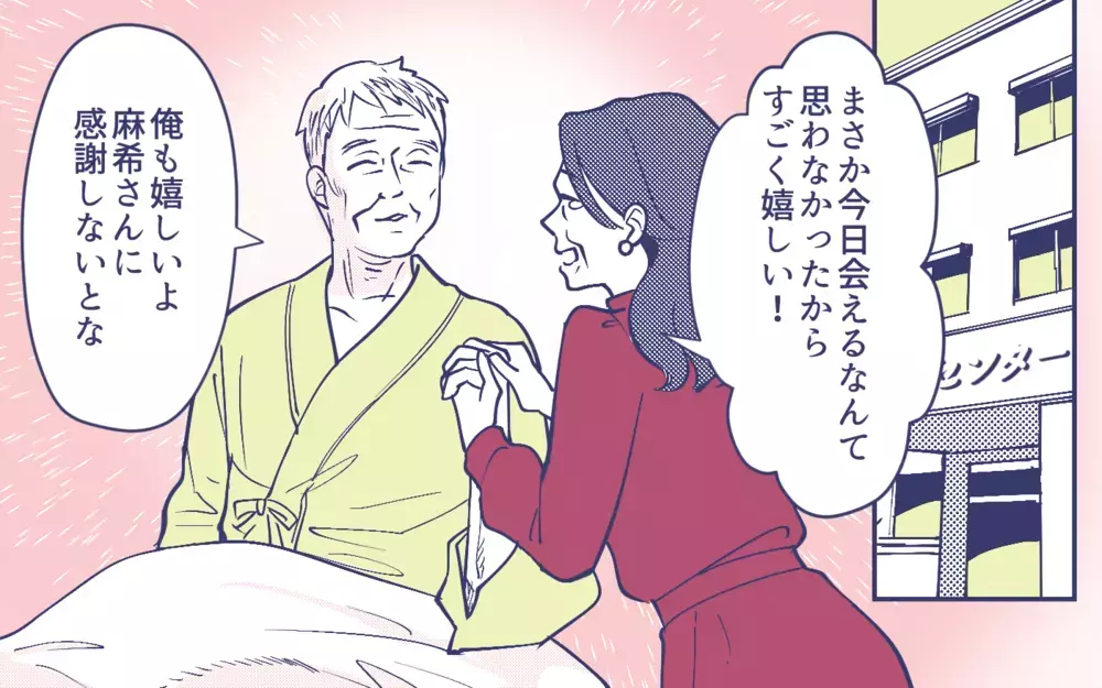 資格をとって在宅介護!? 義母から想定外の相談に夫は…？＜頼りすぎの義母 10話＞【義父母がシンドイんです！ まんが】