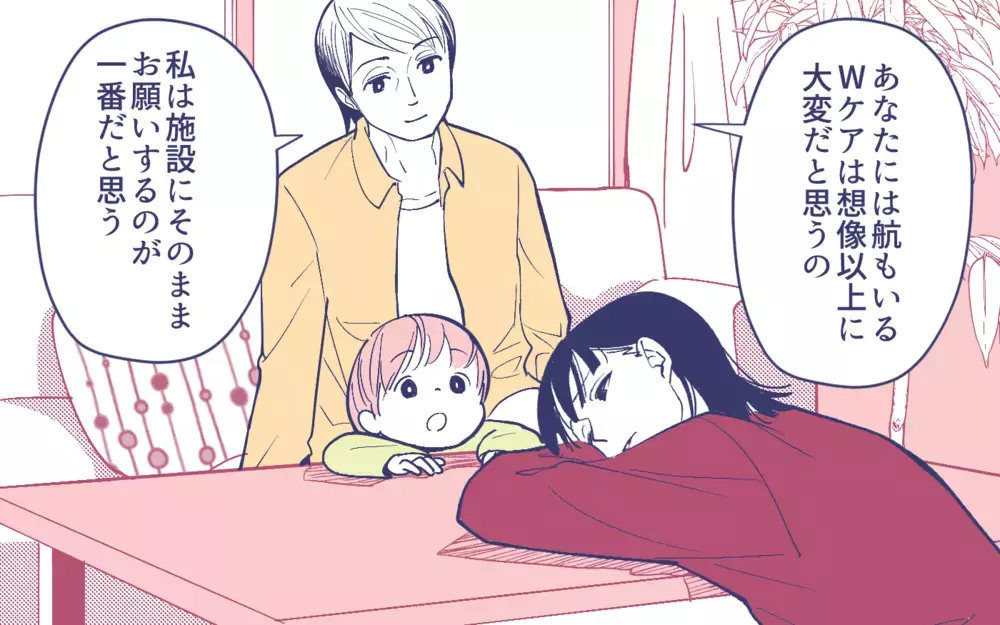 「今が新婚なのかも」実母が感じ取った義母の心情＜頼りすぎの義母 11話＞【義父母がシンドイんです！ まんが】