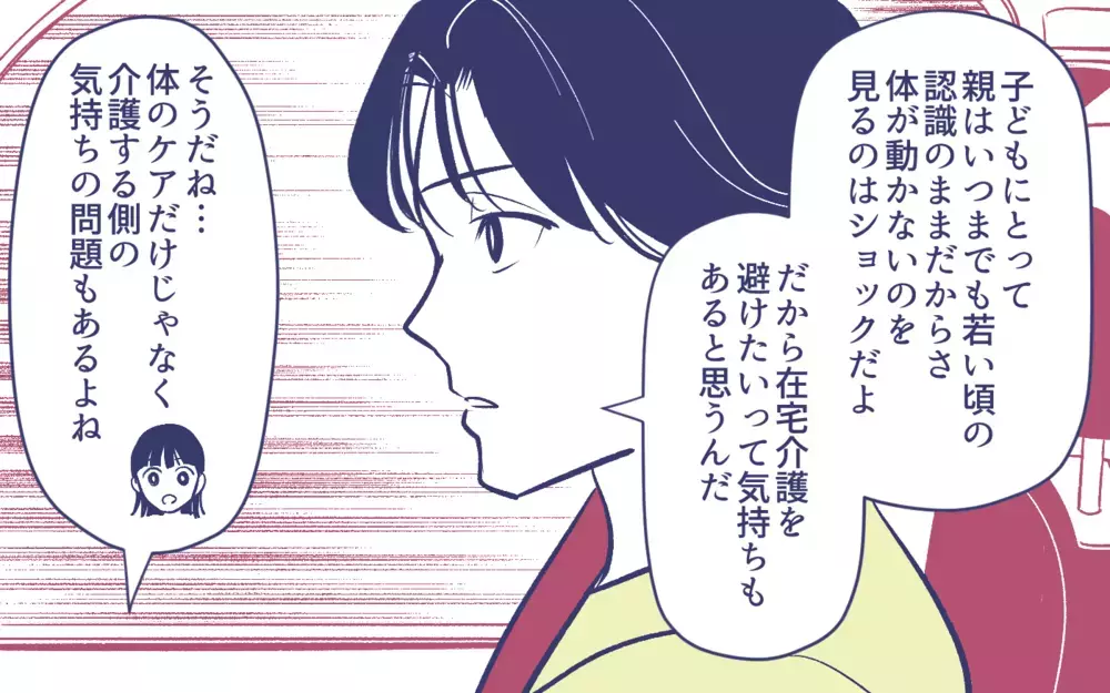 「私が義母の背中を押す！」義父の在宅介護を後押しすると宣言!?＜頼りすぎの義母 12話＞【義父母がシンドイんです！ まんが】