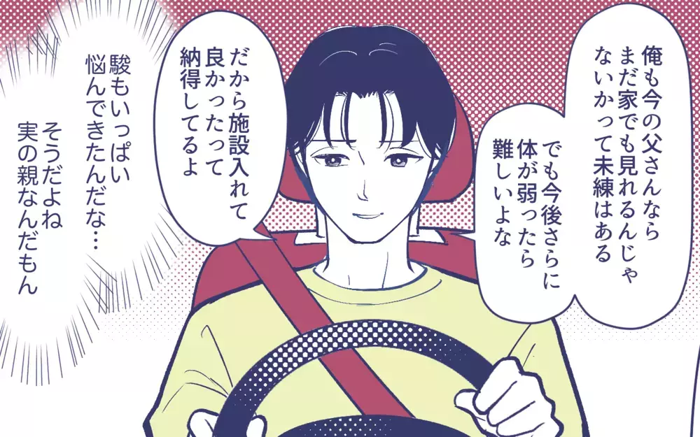 「私が義母の背中を押す！」義父の在宅介護を後押しすると宣言!?＜頼りすぎの義母 12話＞【義父母がシンドイんです！ まんが】