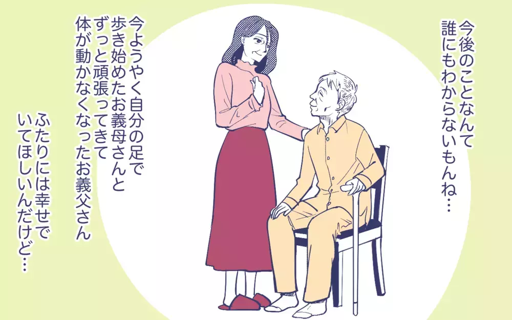 「私が義母の背中を押す！」義父の在宅介護を後押しすると宣言!?＜頼りすぎの義母 12話＞【義父母がシンドイんです！ まんが】