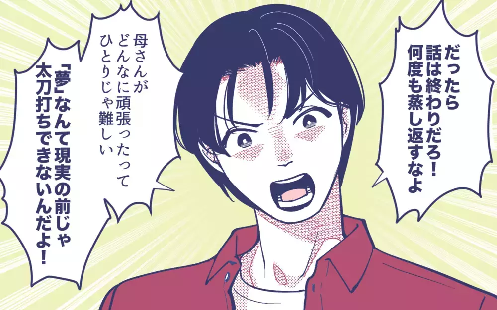 「私が義母の背中を押す！」義父の在宅介護を後押しすると宣言!?＜頼りすぎの義母 12話＞【義父母がシンドイんです！ まんが】