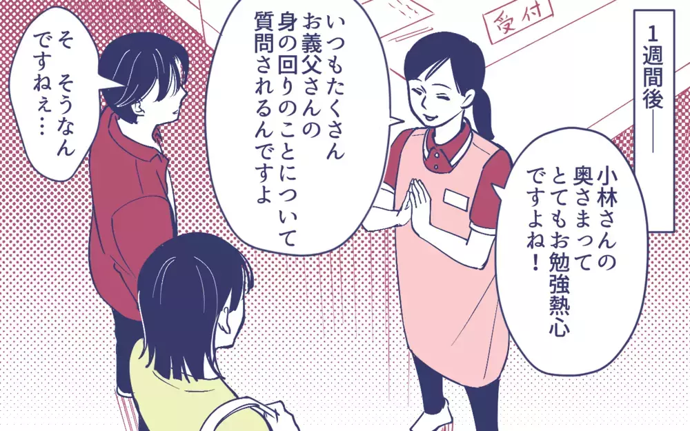 「私が義母の背中を押す！」義父の在宅介護を後押しすると宣言!?＜頼りすぎの義母 12話＞【義父母がシンドイんです！ まんが】