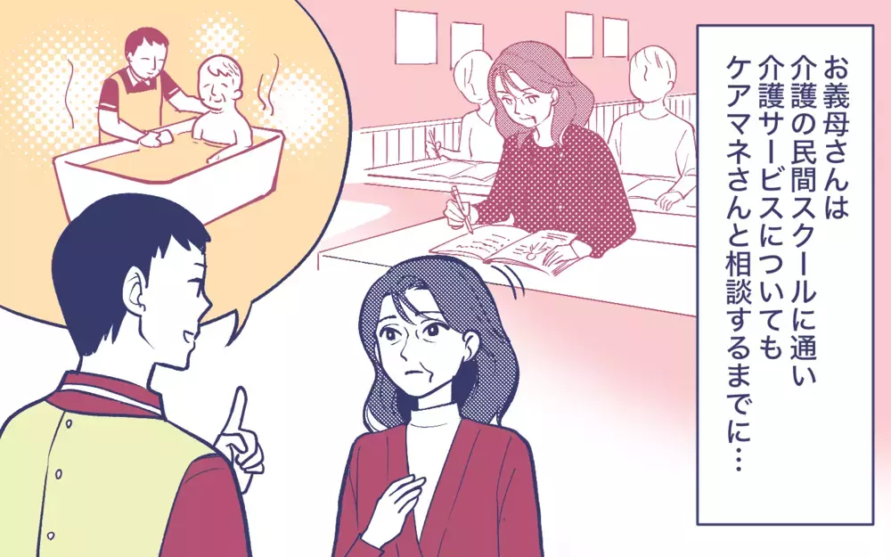 義母が涙ながらに懺悔…その姿に夫が下した決断とは＜頼りすぎの義母 13話＞【義父母がシンドイんです！ まんが】