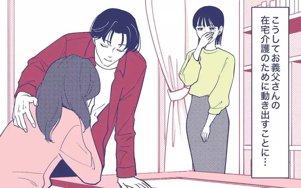 義母が涙ながらに懺悔…その姿に夫が下した決断とは＜頼りすぎの義母 13話＞【義父母がシンドイんです！ まんが】